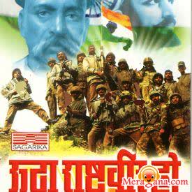 Poster of Ravindra Sathe & Shreya Ghoshal